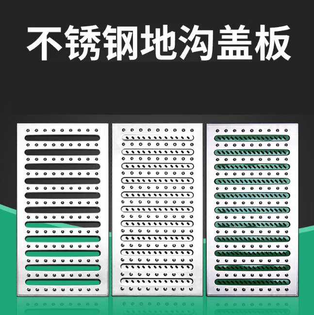 鹤峰不锈钢沟盖板展示